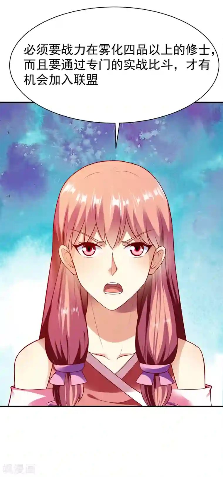 战鼎第191话 冤家路窄2