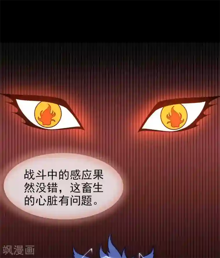 至尊神级系统第318话 弱点突破