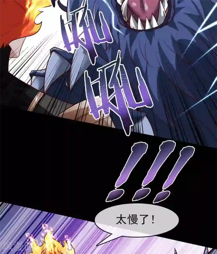 至尊神级系统第318话 弱点突破