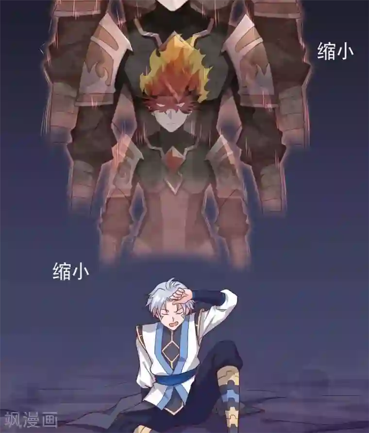 至尊神级系统第318话 弱点突破