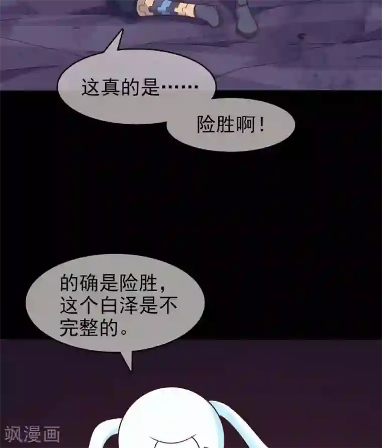至尊神级系统第318话 弱点突破