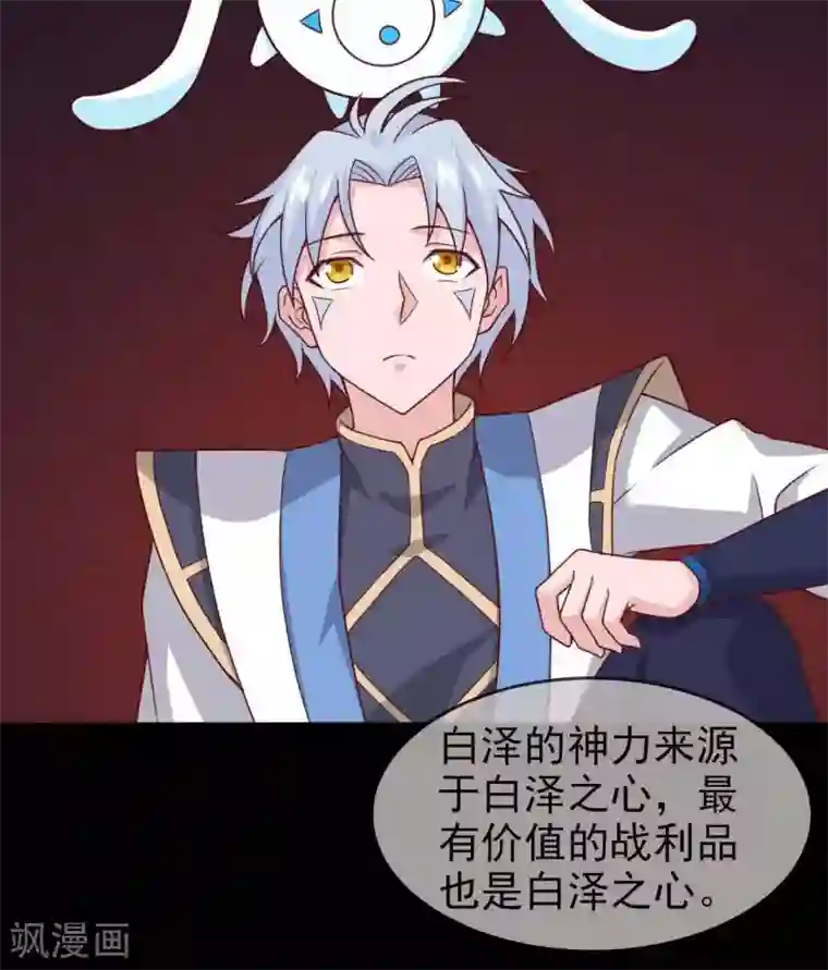 至尊神级系统第318话 弱点突破