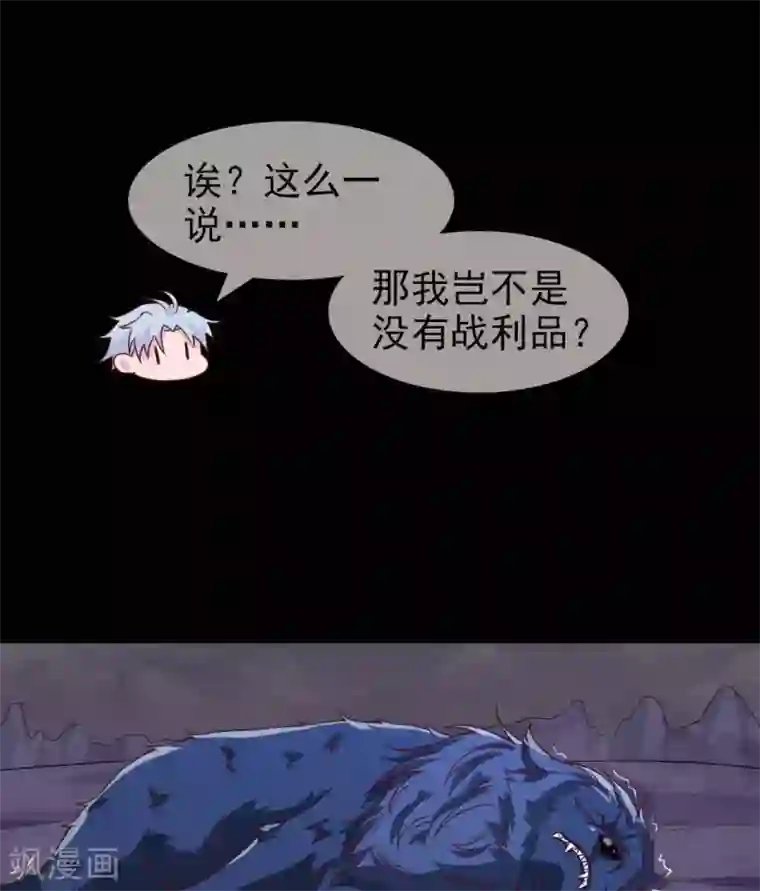 至尊神级系统第318话 弱点突破