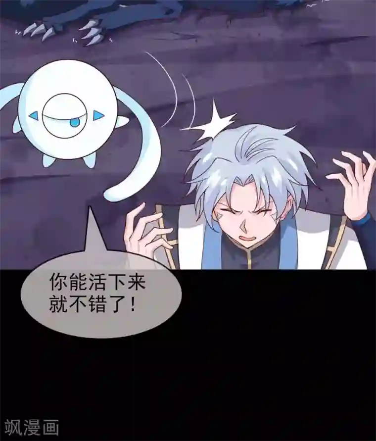 至尊神级系统第318话 弱点突破