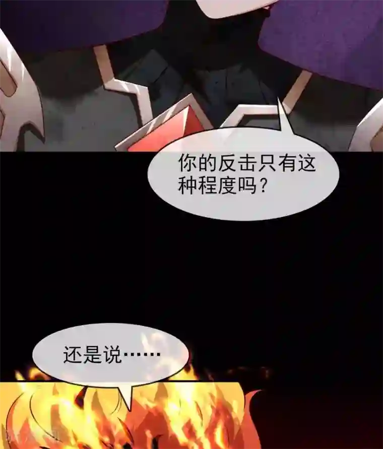 至尊神级系统第318话 弱点突破
