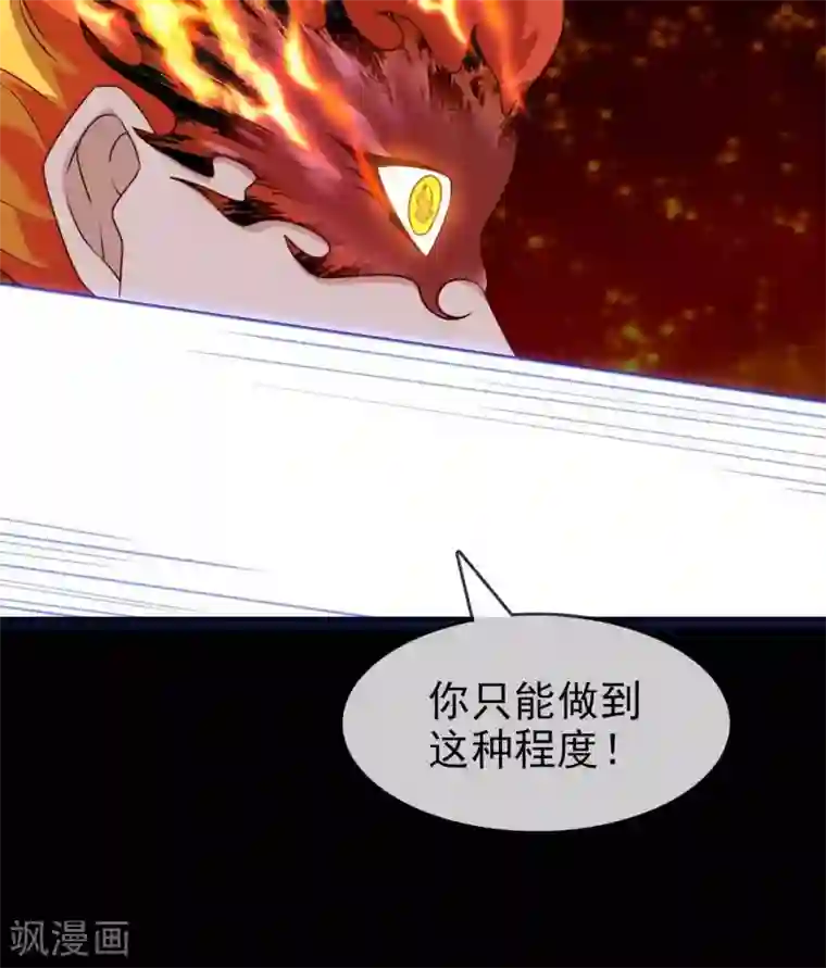 至尊神级系统第318话 弱点突破