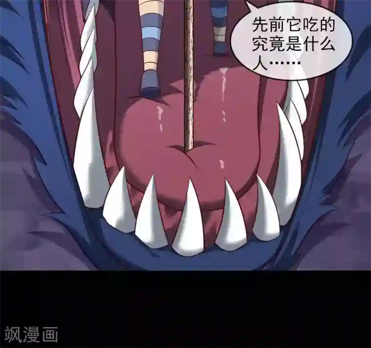 至尊神级系统第319话 白泽之心
