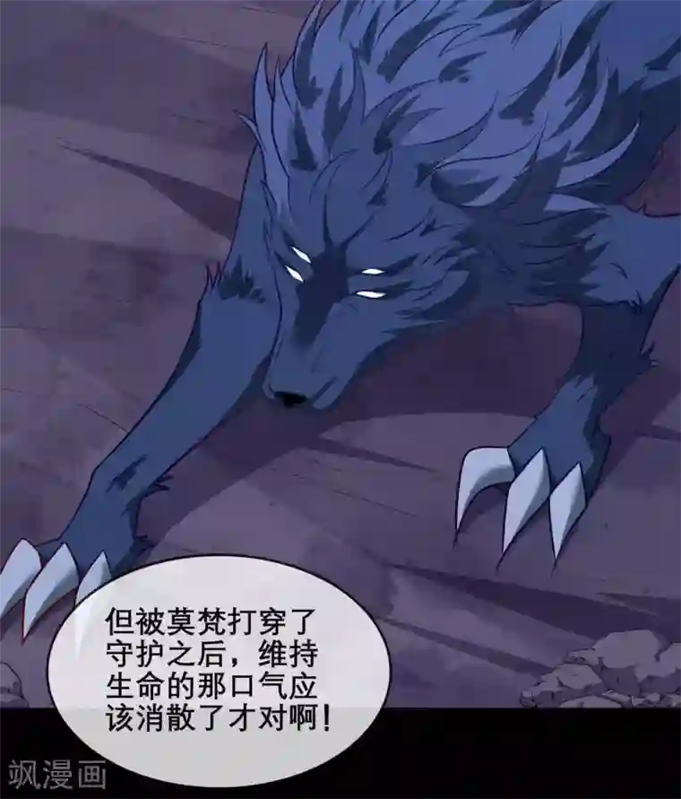 至尊神级系统第319话 白泽之心