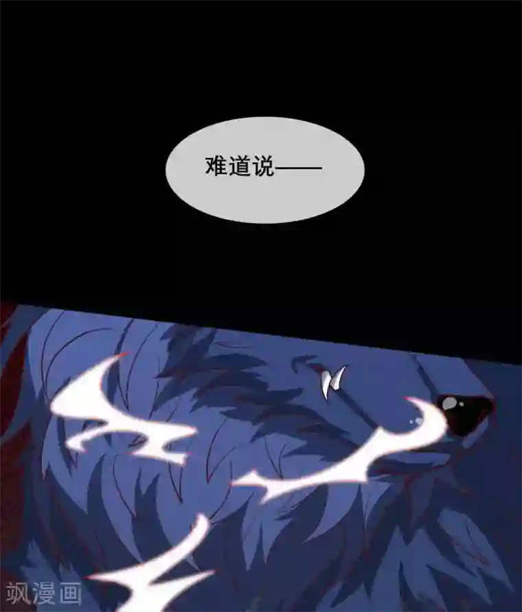 至尊神级系统第319话 白泽之心