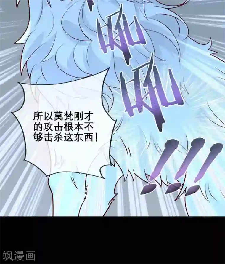 至尊神级系统第319话 白泽之心