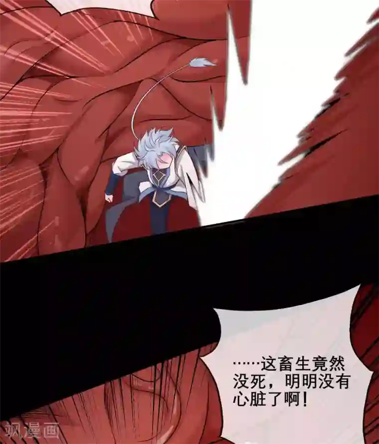 至尊神级系统第319话 白泽之心