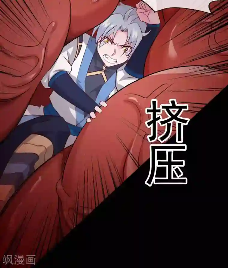 至尊神级系统第319话 白泽之心