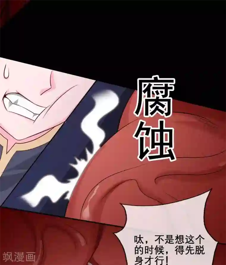 至尊神级系统第319话 白泽之心
