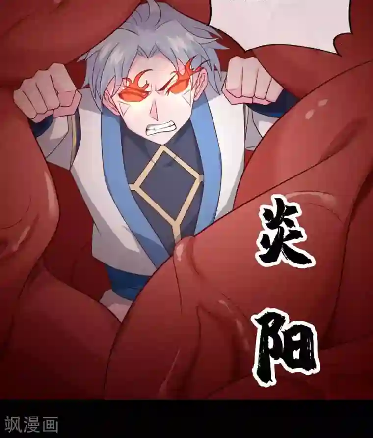至尊神级系统第319话 白泽之心