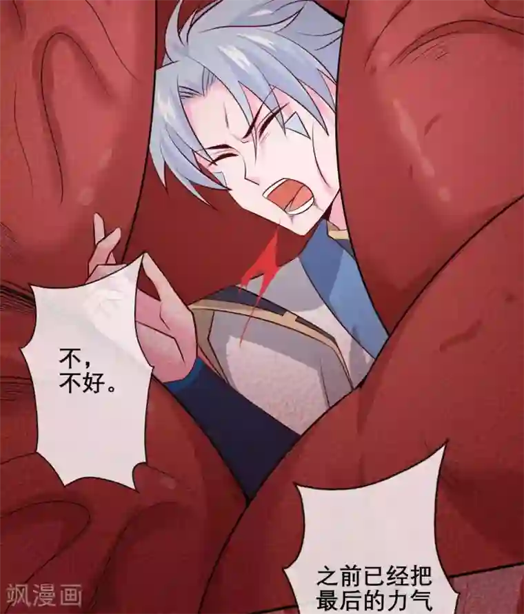 至尊神级系统第319话 白泽之心