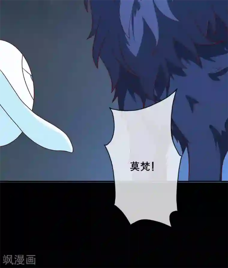 至尊神级系统第319话 白泽之心