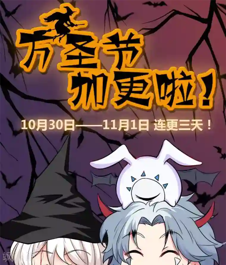 至尊神级系统第319话 白泽之心