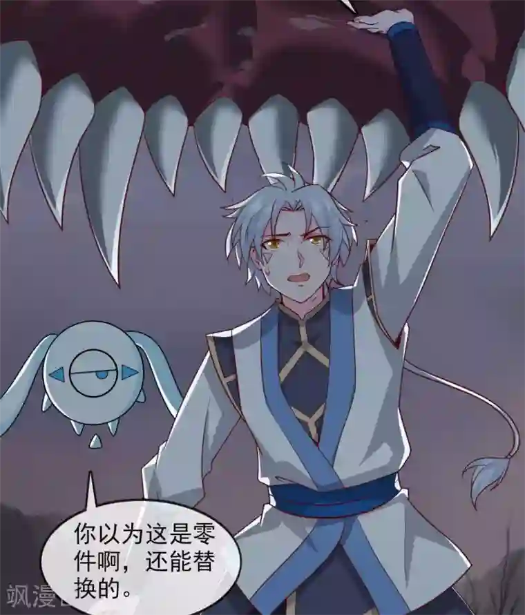 至尊神级系统第319话 白泽之心