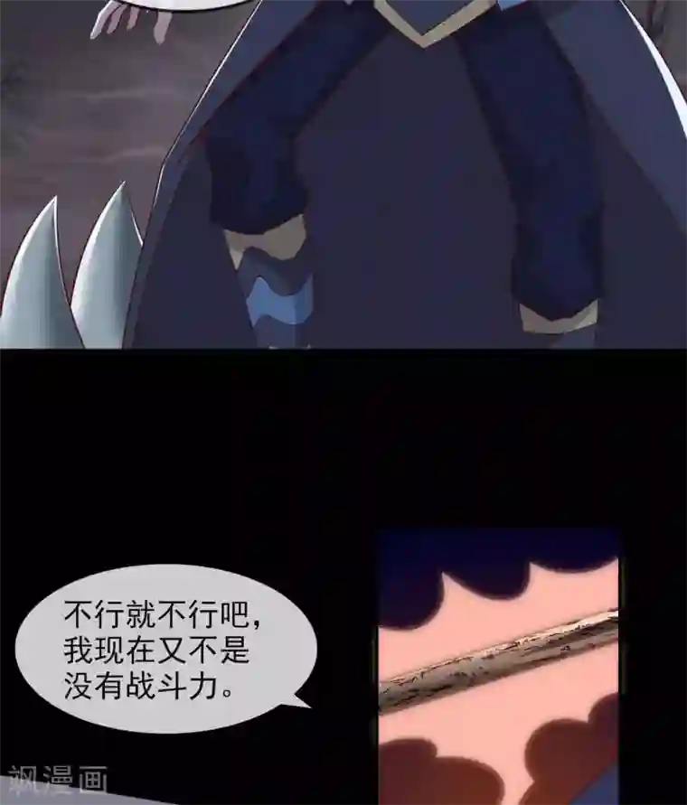 至尊神级系统第319话 白泽之心