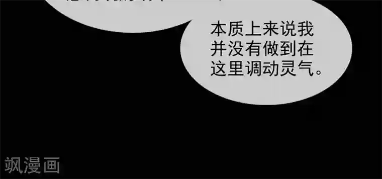 至尊神级系统第321话 完美级的捡漏