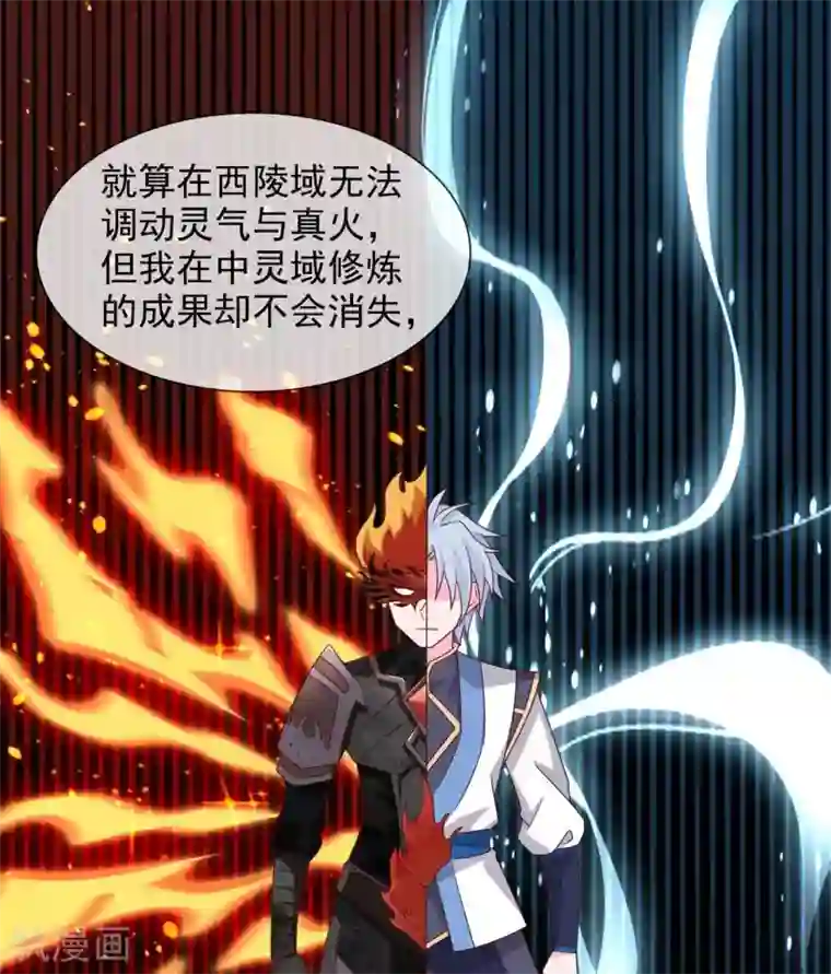 至尊神级系统第321话 完美级的捡漏