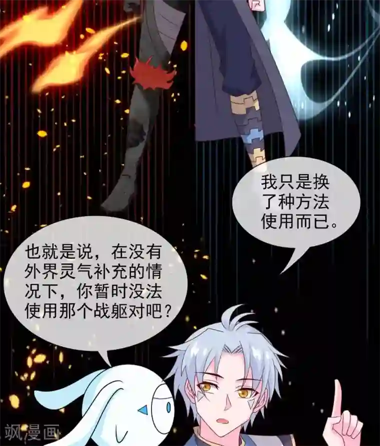 至尊神级系统第321话 完美级的捡漏