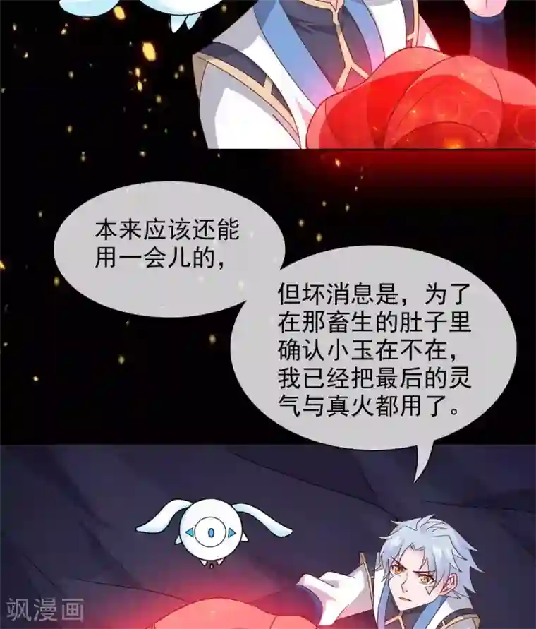 至尊神级系统第321话 完美级的捡漏