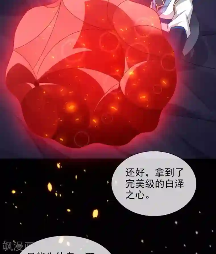 至尊神级系统第321话 完美级的捡漏