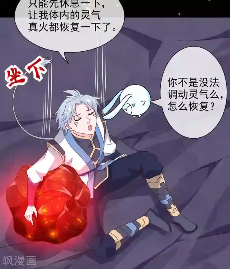至尊神级系统第321话 完美级的捡漏