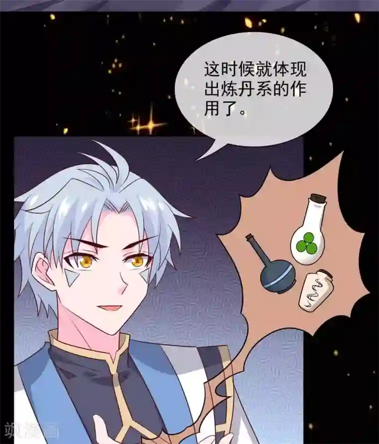 至尊神级系统第321话 完美级的捡漏