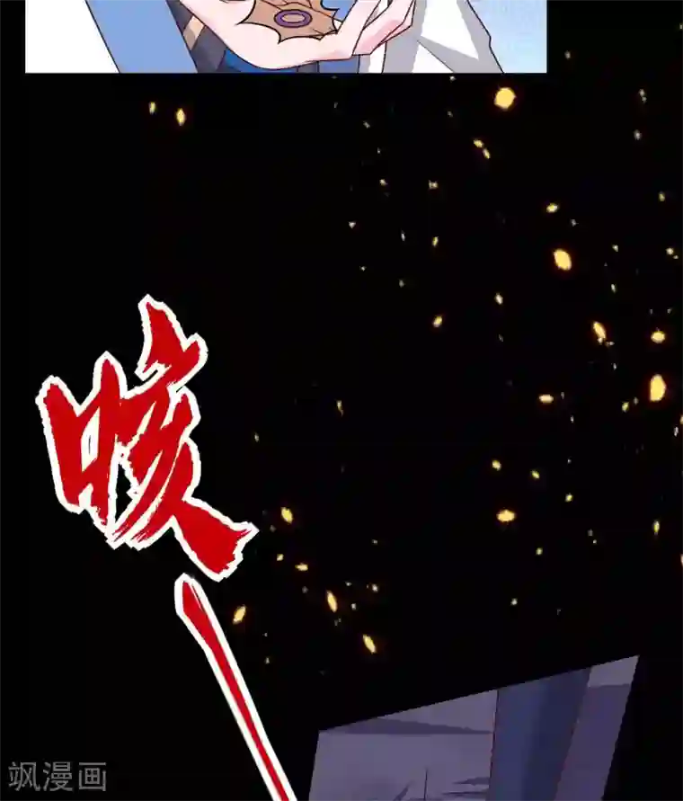 至尊神级系统第321话 完美级的捡漏