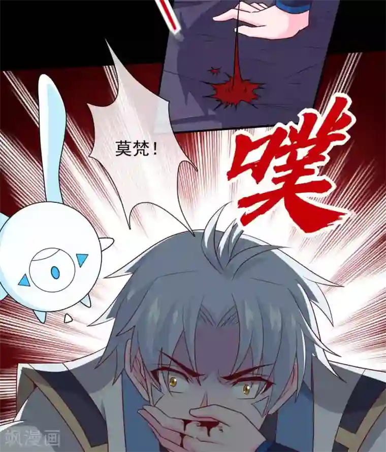 至尊神级系统第321话 完美级的捡漏
