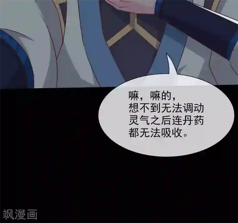 至尊神级系统第321话 完美级的捡漏