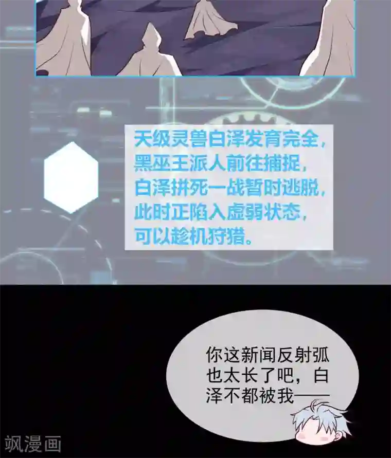 至尊神级系统第321话 完美级的捡漏