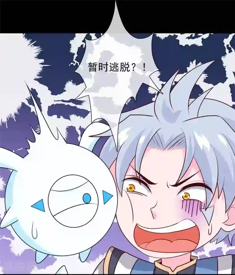 至尊神级系统第321话 完美级的捡漏