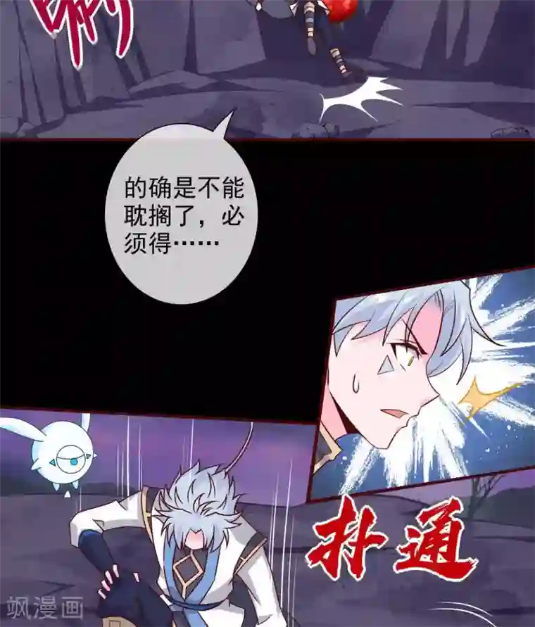 至尊神级系统第321话 完美级的捡漏