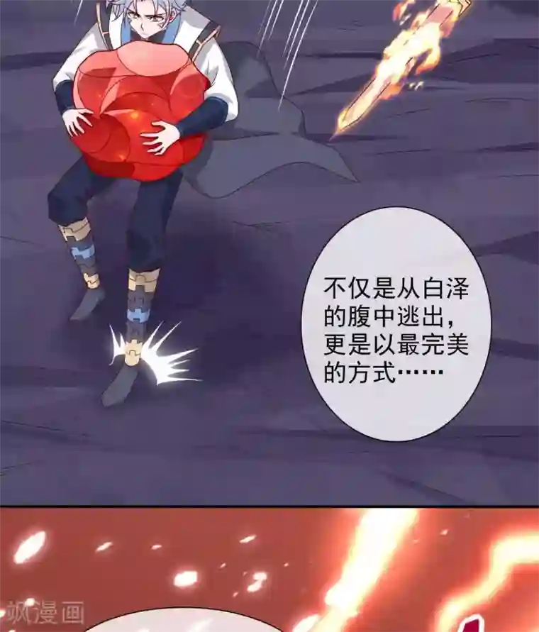 至尊神级系统第321话 完美级的捡漏