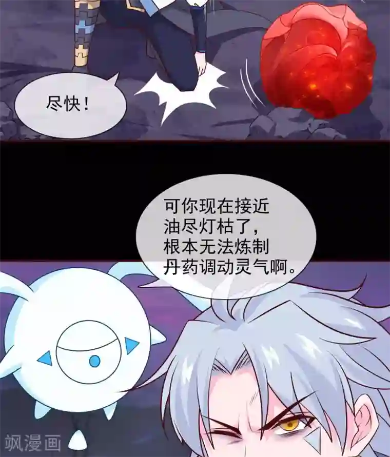 至尊神级系统第321话 完美级的捡漏