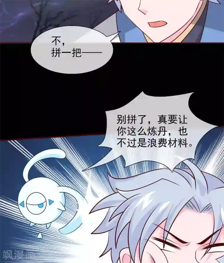 至尊神级系统第321话 完美级的捡漏
