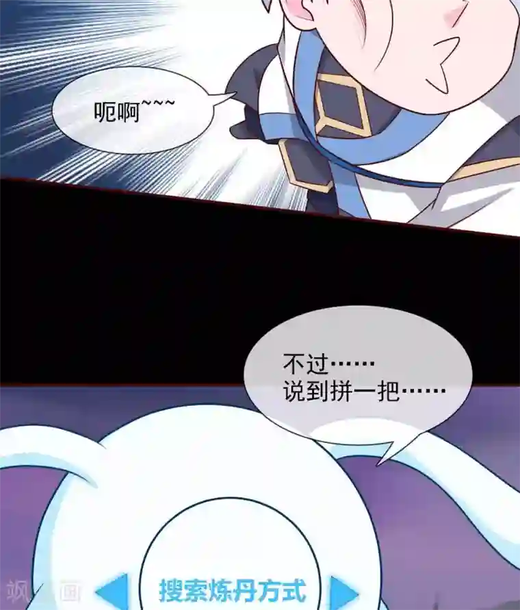 至尊神级系统第321话 完美级的捡漏