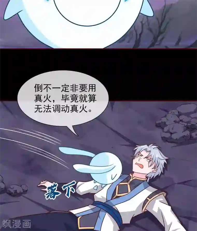 至尊神级系统第321话 完美级的捡漏