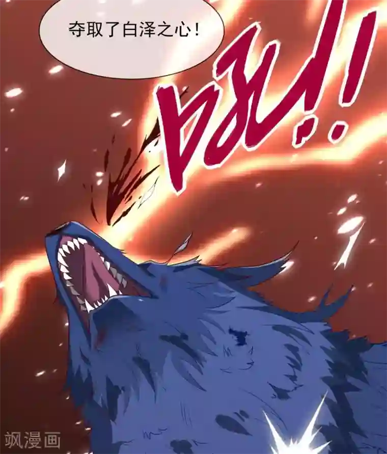 至尊神级系统第321话 完美级的捡漏