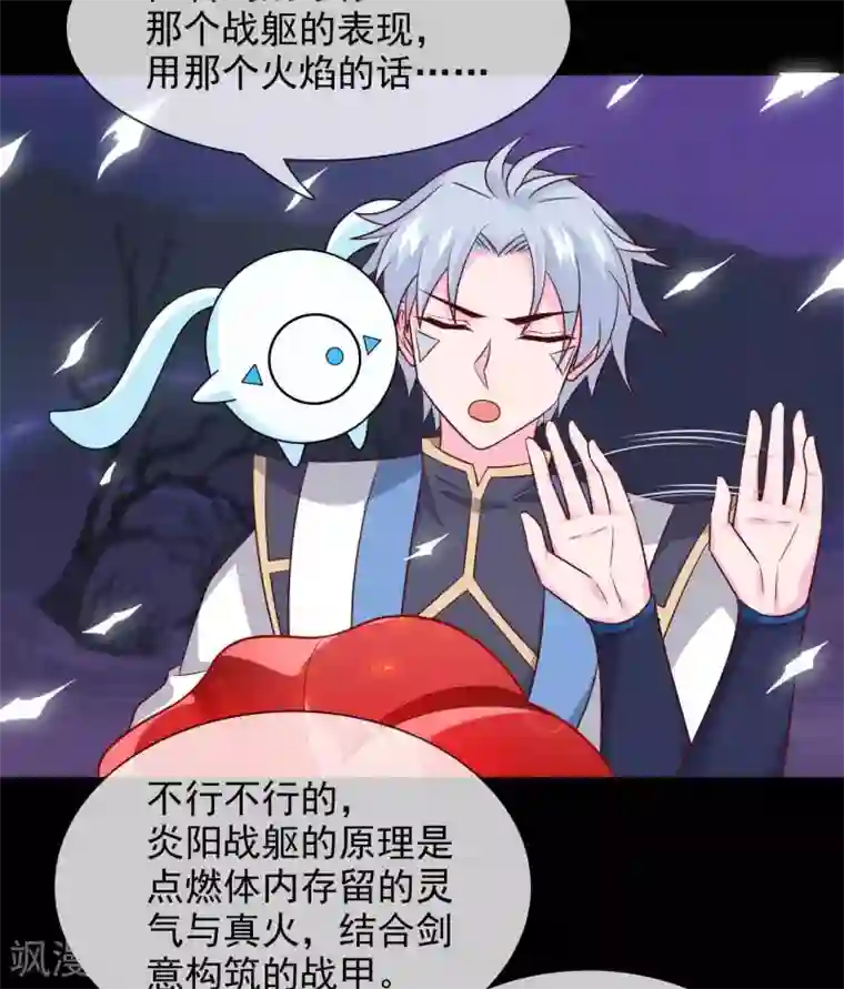 至尊神级系统第321话 完美级的捡漏
