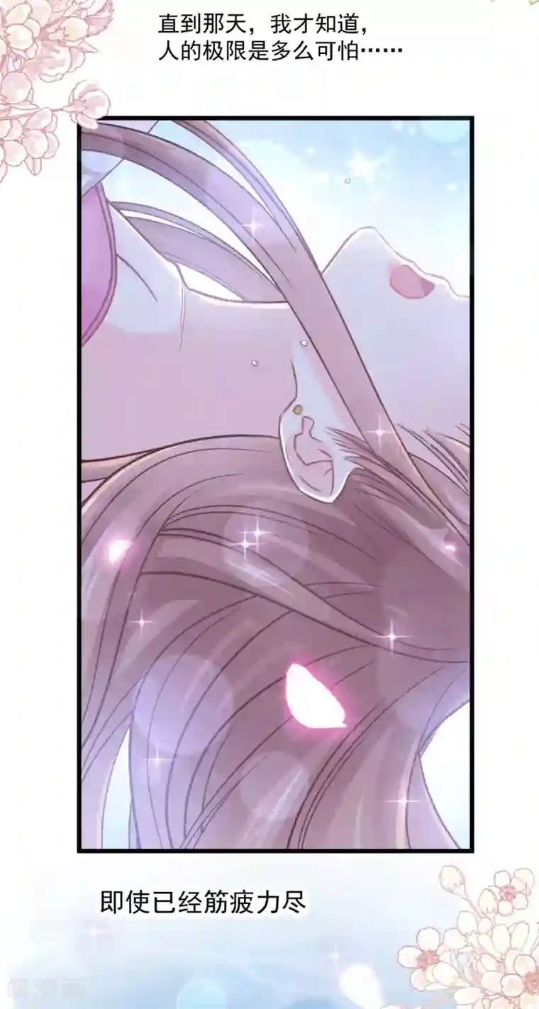 霸道总裁轻轻爱第90话 你和谁有经验？