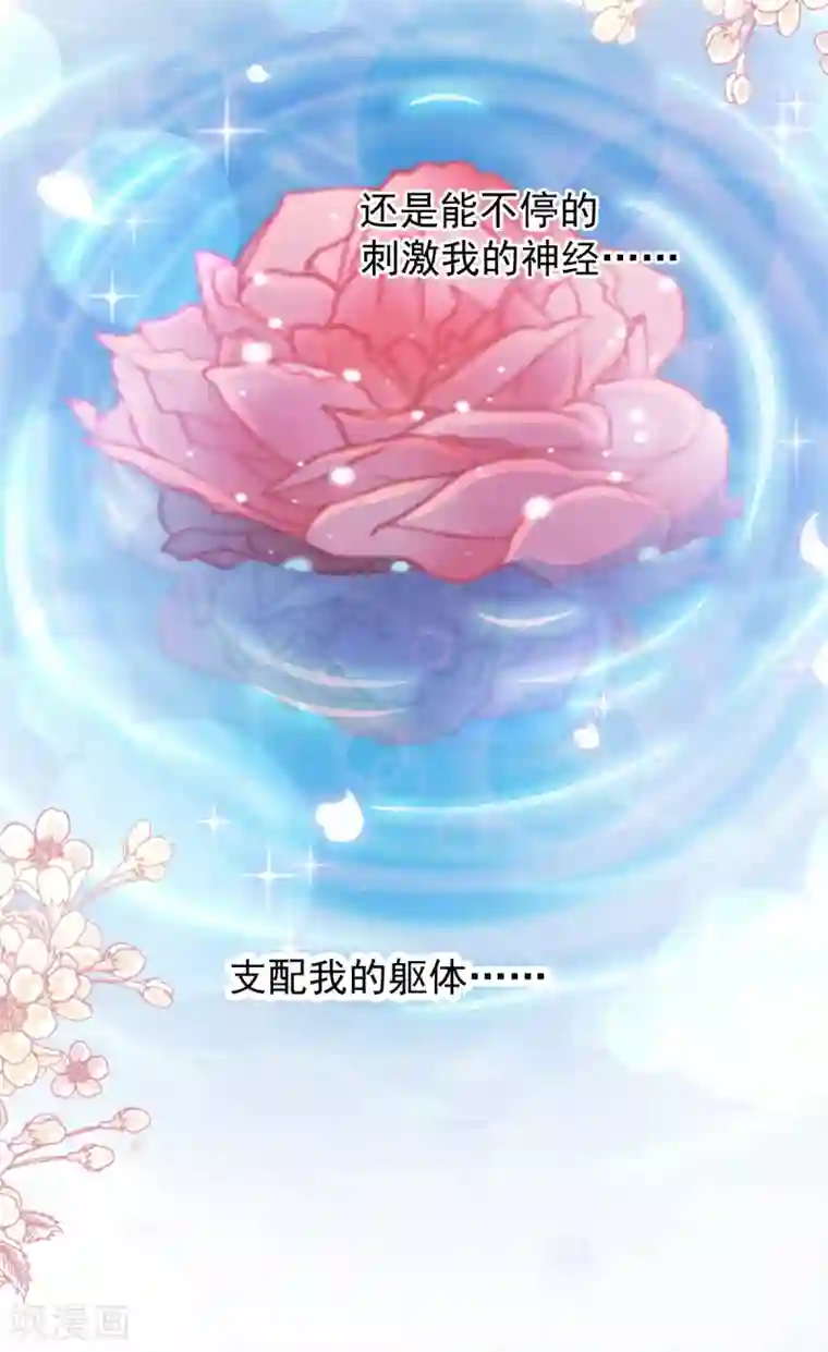 霸道总裁轻轻爱第90话 你和谁有经验？