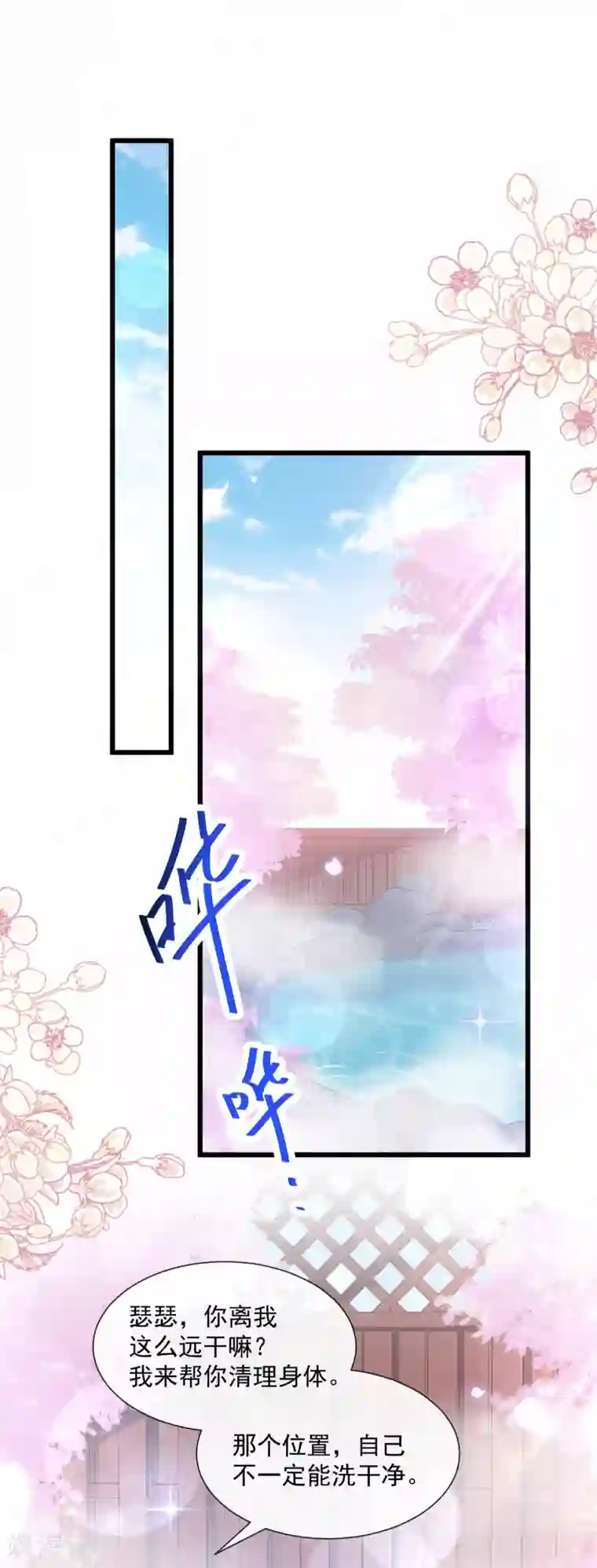 霸道总裁轻轻爱第90话 你和谁有经验？