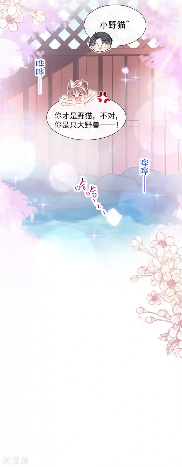 霸道总裁轻轻爱第90话 你和谁有经验？