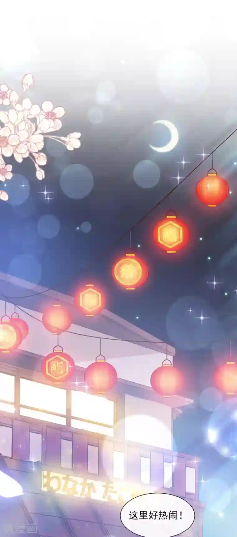 霸道总裁轻轻爱第90话 你和谁有经验？