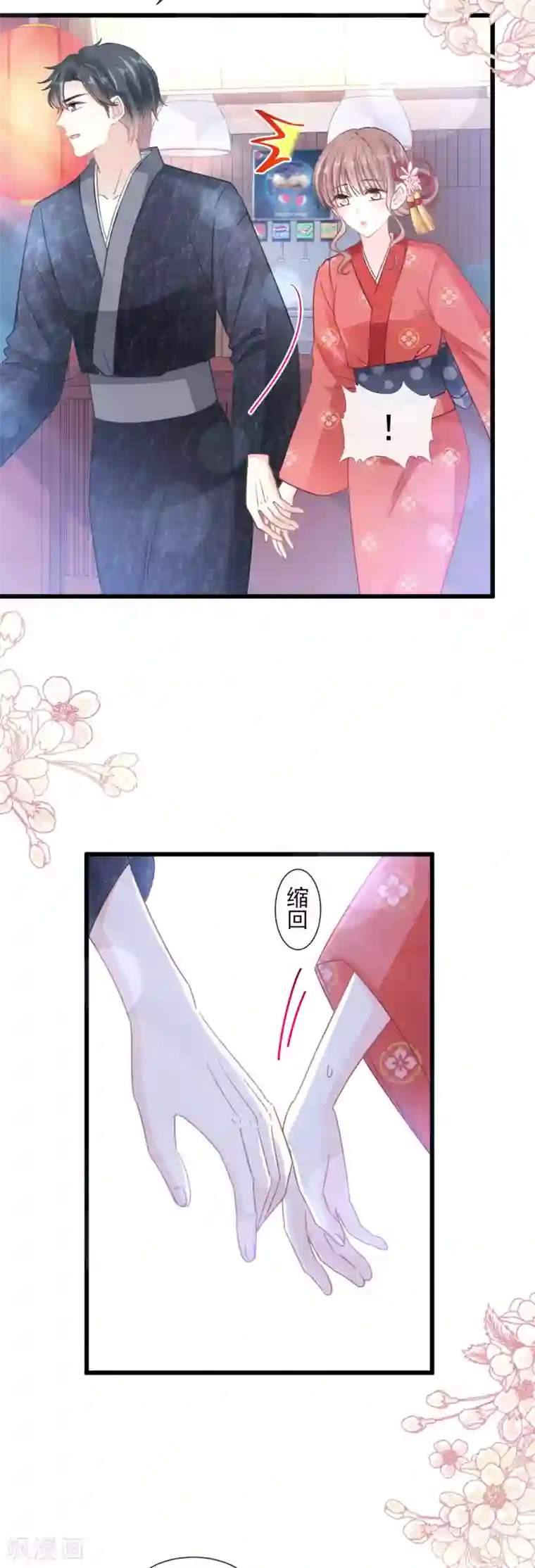 霸道总裁轻轻爱第90话 你和谁有经验？