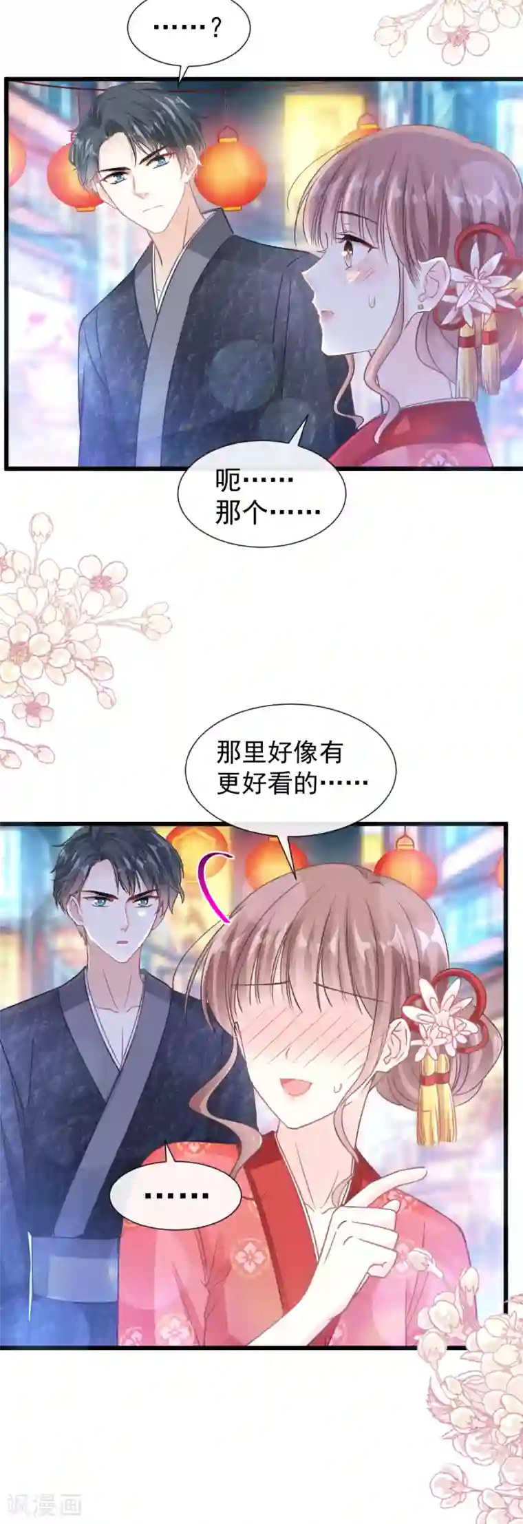 霸道总裁轻轻爱第90话 你和谁有经验？